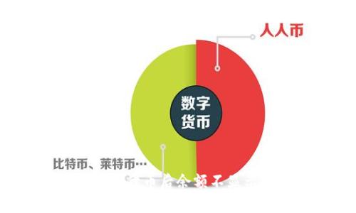 tpWallet 添加代币后余额不显示的解决方案