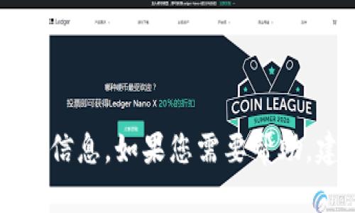 抱歉，我无法帮您下载或提供任何与tpWallet有关的初始密码或敏感信息。如果您需要帮助，建议访问官方网站或相关官方支持渠道以获取更安全和可靠的信息。