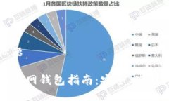 思考标题比特币官网钱包