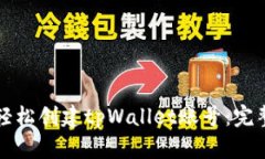 如何轻松创建tpWallet账号：