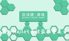 标题:在tpWallet币被盗报警