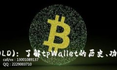 tpWallet(OLD): 了解tpWallet的历