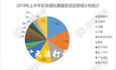 :tpWallet挖矿无法打开的原因及解决方案