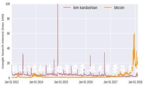 全面解析OKT虚拟币：投资前景、技术背景及未来趋势