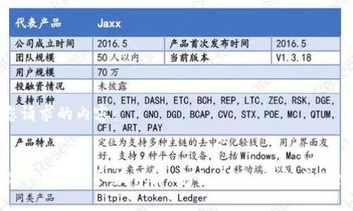 以下是您请求的内容：


数字藏品平台钱包扣款详解：安全、快速，轻松掌握交易流程