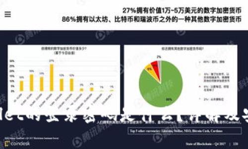 ziaotitpWallet的登录密码是什么？详解及安全防护策略