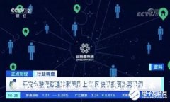 如何安全下载加密货币钱