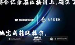 冷钱包USDT转账指南：确保