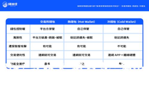优质tpWallet与以太坊钱包：哪个更适合你？