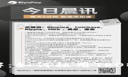 TRX能量租赁详解：如何租用TRON网络的能量资源