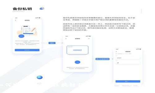 如何安全地保持区块链钱包中的资金：全面指南