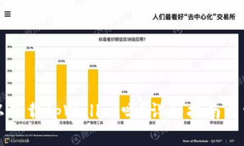 苹果手机可以下载tpWallet吗？详细指南与常见问题解答