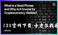 : tpWallet 135官网下载：全方