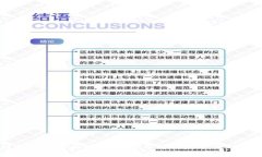 区块链钱包的全面解析：