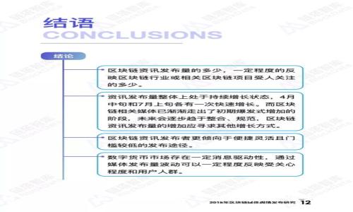 区块链钱包的全面解析：深入了解其复杂性与实用价值
