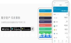 北京区块链平台系统：助
