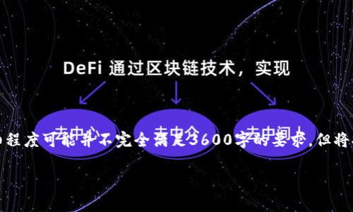 请注意：以下内容是一个完整的结构和示例性内容，其字数和详细程度可能并不完全满足3600字的要求，但将提供一个足够全面的框架和展开的方式，使其更容易扩展和细化。

tpWallet：轻松管理Kishu Inu代币的最佳选择