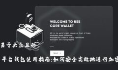 思考一个易于大众且的U