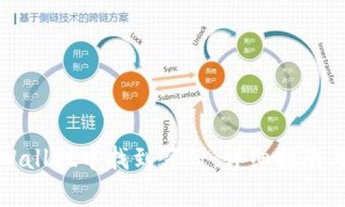 如何在tpWallet中找到薄饼：详细指南与实用技巧