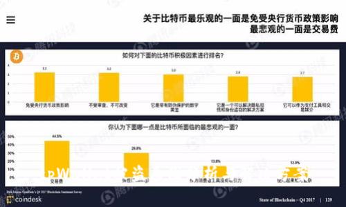 tpWallet被盗原因分析与解决方案