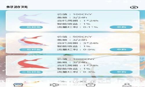 区块链钱包安全性全面分析：如何选择最安全的钱包