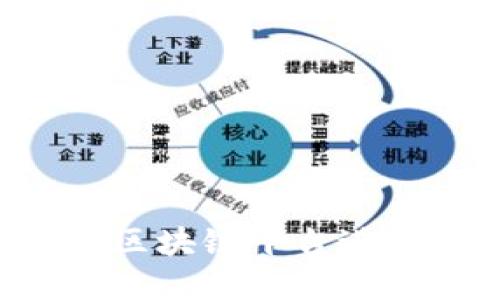 如何选择合适的区块链平台进行培训：全面指南
