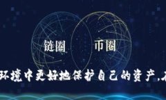比特币钱包密钥如何保存