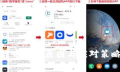 数字货币封号原因与应对