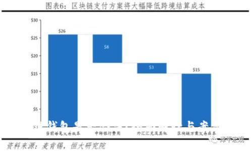 区块链钱包是否合法？全面解读与案例分析