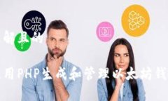易于理解且的如何使用P