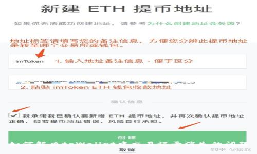 如何解决tpWallet中交易记录消失的问题