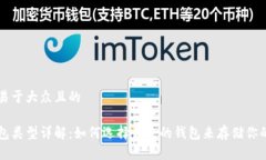 思考一个易于大众且的以
