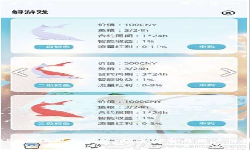 区块链钱包APP测试用例详解：确保安全与用户体验的关键步骤