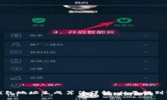 比特币钱包地址生成算法