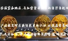biao ti如何成功找回区块链
