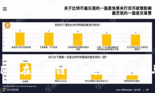 tpWallet在火币链上的手续费详解与攻略