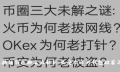 2023年区块链钱包排名大解