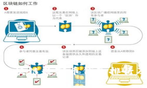 最权威的区块链数字币钱包排行及使用指南