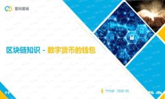 什么是CP区块链钱包？全面