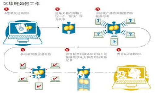 tpWallet不显示资产的原因及解决方法详解