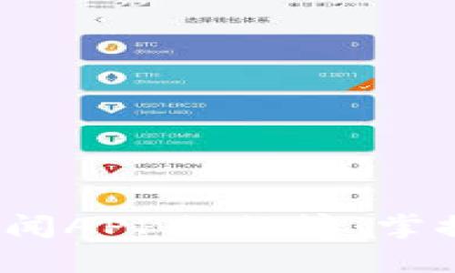2024年最佳区块链新闻APP排行榜：掌握最新行业动态的利器