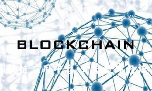 首个区块链应用平台：开启数字经济新篇章