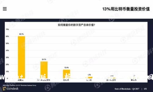 tpWallet历史版本解析：发展历程与重要功能回顾