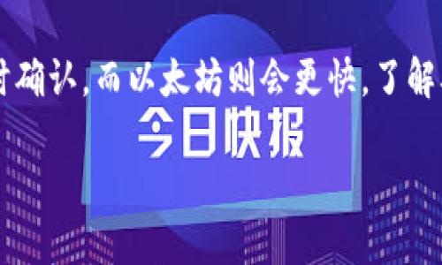 biao如何将数字币安全地转移到您的钱包中/biao

数字币, 钱包, 加密货币, 转账/guanjianci

## 内容主体大纲

1. **什么是数字币和钱包**
    - 数字币的定义
    - 钱包的类型与功能

2. **选择合适的钱包**
    - 热钱包与冷钱包的区别
    - 常见的钱包推荐

3. **如何购买数字币**
    - 选择交易所
    - 创建账户及认证流程

4. **将数字币转移到钱包的步骤**
    - 获取钱包地址
    - 在交易所发起转账

5. **转账时的注意事项**
    - 确认交易信息
    - 处理转账失败的情况

6. **如何保证转账的安全性**
    - 使用两步验证
    - 定期更新钱包软件

7. **总结与建议**
    - 提醒用户定期备份和查看钱包安全

---

## 正文内容

### 1. 什么是数字币和钱包

数字币，或称加密货币，是一种以加密技术为基础、在区块链技术上运行的虚拟货币。这些货币通常不受政府或金融机构的控制，允许用户在没有中央权威的情况下进行交易。

钱包则是储存数字币的地方，用户可以通过钱包发送和接收数字币。钱包有多种类型，包括热钱包（在线钱包）和冷钱包（离线钱包）。热钱包方便快捷，但相对来说安全性较低；冷钱包则脱离网络，使得黑客攻击的风险降低。

### 2. 选择合适的钱包

在开始使用数字币之前，选择一个适合自己的钱包至关重要。热钱包如手机应用或网络钱包，通常操作简单，适合频繁交易；而冷钱包则更安全，适合长时间持有。

常见的钱包类型包括：br 
- 硬件钱包（如Ledger, Trezor）br 
- 软件钱包（如Exodus, Electrum）br 
- 在线钱包（如Coinbase, Binance）br 
- 纸钱包（将公钥和私钥打印出来）。

### 3. 如何购买数字币

购买数字币通常需要通过加密货币交易所。用户首先需要在交易所创建账户，并完成身份验证。

创建账户后，用户需要将法币（如人民币、美元等）充值到交易所，然后选择所需的数字币进行购买。以下是购买数字币的基本步骤：
1. 选择一个可靠的交易所，例如Binance、Coinbase等。
2. 注册并创建账户。
3. 完成身份验证（KYC流程）。
4. 绑定银行账户或信用卡。
5. 充值法币并购买数字币。

### 4. 将数字币转移到钱包的步骤

在购买了数字币后，下一步是将其从交易所转移到您的钱包中。首先，您需要获得钱包地址，这是您的数字币在钱包中的唯一识别码。

步骤如下：
1. 打开您的数字钱包，复制您的钱包地址。
2. 登录到您所购买数字币的交易所账户。
3. 找到“钱包”或“账户”页面，选择要转移的数字币。
4. 点击“提现”或“转账”按钮，粘贴您的钱包地址。
5. 输入转账金额，然后确认交易信息。

### 5. 转账时的注意事项

在发起转账前，务必检查以下几个要点：
1. 确保您的钱包地址正确，任何错误可能导致数字币永久丢失。
2. 检查网络的确认时间和手续费，选择合适的转账时机。
3. 如果交易所支持，选择自定义手续费以加快交易速度。

如果转账失败或未收到数字币，您可以查看交易记录以了解详情并联系交易所客服。

### 6. 如何保证转账的安全性

确保转账过程中安全是每个用户不可或缺的责任。您可以采取如下措施：
1. 开启两步验证，增加账户的安全性。
2. 定期更新钱包软件，并保持钱包应用程序使用最新版本。
3. 不要将您的私钥泄露给任何人，更不要在网上分享。

### 7. 总结与建议

将数字币转移到钱包中是保护您资产的重要步骤。请选择适合自己的钱包，购买前了解交易所的信誉与安全措施，并确保每笔交易的安全性。

建议定期备份您钱包的数据，并检查安全设置，提升防护措施以预防潜在风险。数字币世界充满机遇，但同样存在风险，理性投资始终是明智之举。

---

## 相关问题

### 问题1：数字币的种类有哪些？

当前市面上的数字币种类繁多，最常见的包括：
- 比特币（Bitcoin）
- 以太坊（Ethereum）
- 瑞波币（Ripple）
- 莱特币（Litecoin）
- 稳定币（如USDC, USDT）

每种数字币都有其独特的特点和用途，了解这些可以帮助用户更好地选择购买的数字币。

### 问题2：如何选择合适的交易所？

选择一个好的交易所非常重要，用户可以考虑以下几个因素：
- 交易所的安全性
- 手续费结构
- 交易对的多样性
- 用户评价与信用
- 提供的功能，如杠杆交易、交易所币等。

### 问题3：数字币的私钥是什么？如何保护？

私钥是用户访问和管理数字币的唯一凭证，任何人若获取到私钥，就可以完全控制该钱包中的数字币。因此保护私钥非常重要：
- 不共享私钥，保持私钥离线存储。
- 使用硬件钱包存储私钥。
- 设置复杂密码并启用两步验证。

### 问题4：如何处理交易所的提现问题？

如果在提现时遇到问题，用户可以：
1. 检查网络状态和交易所公告。
2. 查看提现是否需提供额外信息。
3. 联系交易所客服，获取技术支持。

### 问题5：数字币的价格是如何确定的？

数字币的价格由供求关系决定，市场的买卖行为、投资者的情绪和外部因素（如政策变动、科技进步）都会影响价格。了解市场动态，有助于用户把握交易时机。

### 问题6：数字币投资的风险有哪些？

数字币投资的风险主要包括：
- 市场波动性导致的价格剧烈变动。
- 交易所被黑客攻击的风险。
- 监管政策的变化可能影响市场。
- 投资者心理因素导致的决策失误。 

了解风险可以帮助用户做出更审慎的投资决策。

### 问题7：数字币转账确认的时间是多久？

数字币的转账确认时间因网络拥堵程度和转账手续费设置而异。比特币通常需15分钟到1小时确认，而以太坊则会更快。了解确认时间，有助于用户合理安排交易。

以上是有关数字币如何提到钱包的详细内容及思考，希望能够帮助到您。