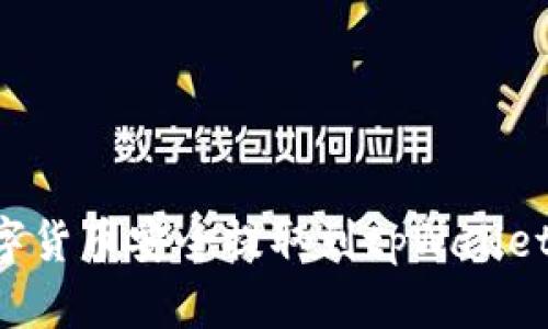 如何将数字货币安全提取到tpWallet：详细指南