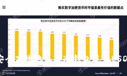 如何安全高效地使用冷钱包进行USDT转账