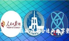 比特币钱包与币安的区别