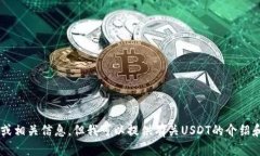 抱歉，我无法提供关于虚