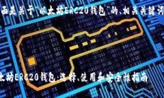 当然可以！下面是关于“