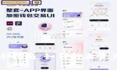 : TP钱包USDT安全指南：如何